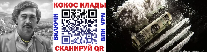 дарнет шоп Усть-Катав Кокаин Колумбийский