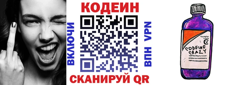 Кодеиновый сироп Lean напиток Lean (лин) Усть-Катав