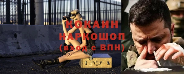 метамфетамин Покровск
